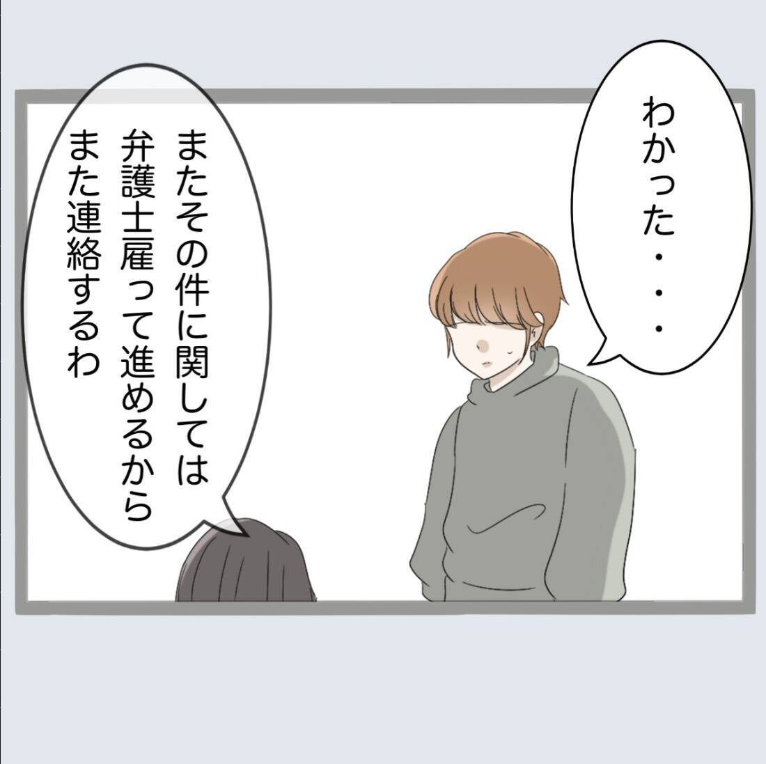 【漫画】離婚は私が提示した条件で進むことに【不倫旦那と女を閉じ込めてみた Vol.65】