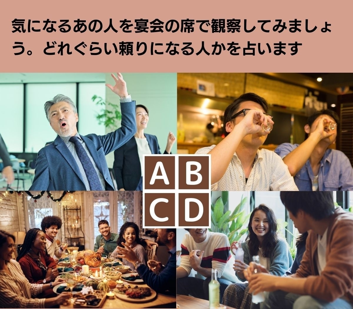 【心理テスト】気になるあの人を頼っても大丈夫？