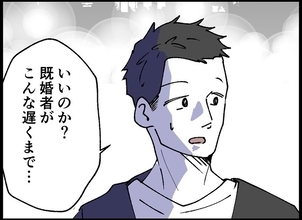 【漫画】家に帰ると息が詰まる…同僚たちと飲みに行く僕【僕たちは親になりたい Vol.33】