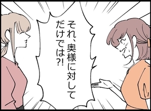 【漫画】ありのままの夫の姿を暴露 不倫相手は反論【宝くじで3億円当たりました Vol.128】