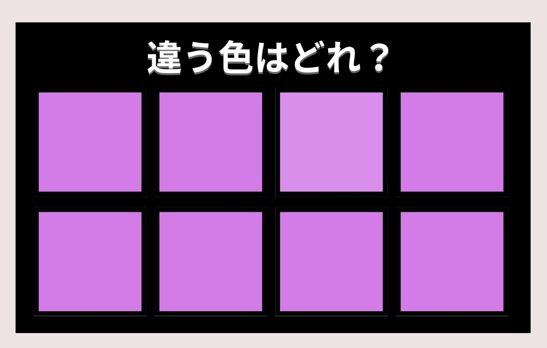 【色彩テスト】あなたの色彩感覚レベルは？＜Vol.229＞