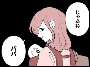 【漫画】女が妻の前で俺のことを「パパ」と呼びやがった！【妻の友達を抱いたけど Vol.76】