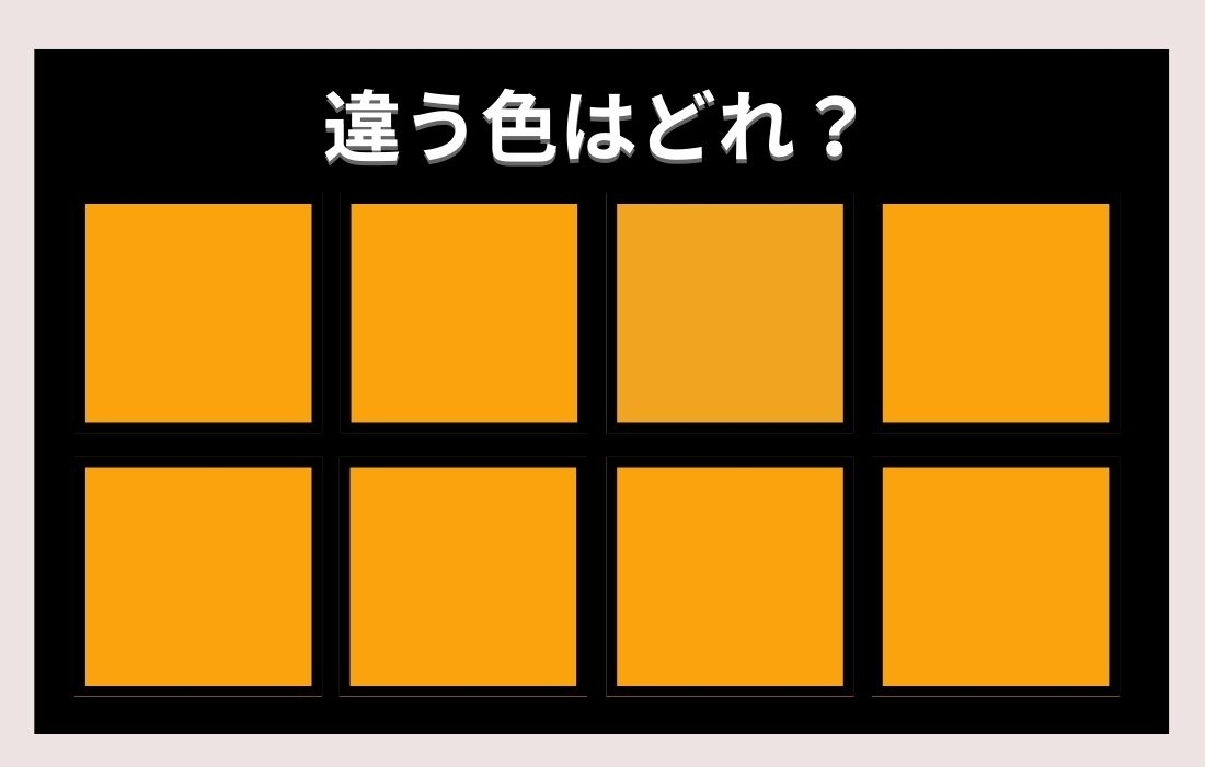 【色彩テスト】あなたの色彩感覚レベルは？＜Vol.271＞