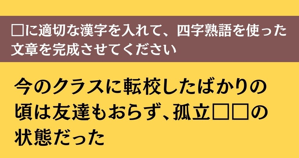 大人ならわかる？ 中学校の「国語」問題＜Vol.26＞