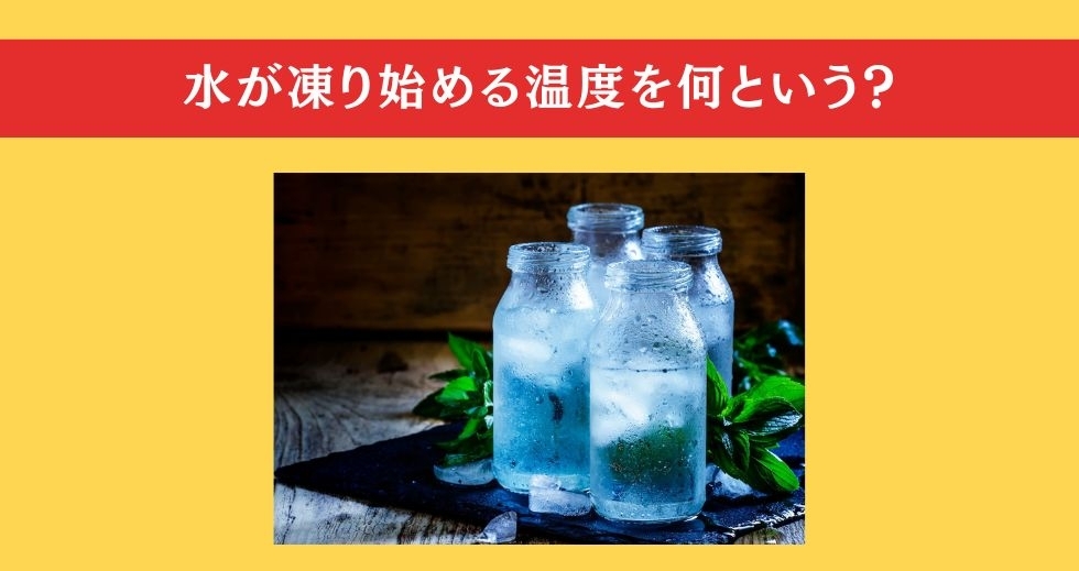 大人ならわかる？ 小学校の「理科」問題＜Vol.62＞