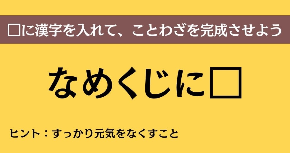 大人ならわかる？ 中学校の「国語」問題＜Vol.80＞