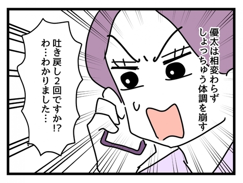 【漫画】子どもの体調不良で早退する時は誠心誠意謝罪 これが私の処世術【女女平等 Vol.59】の画像