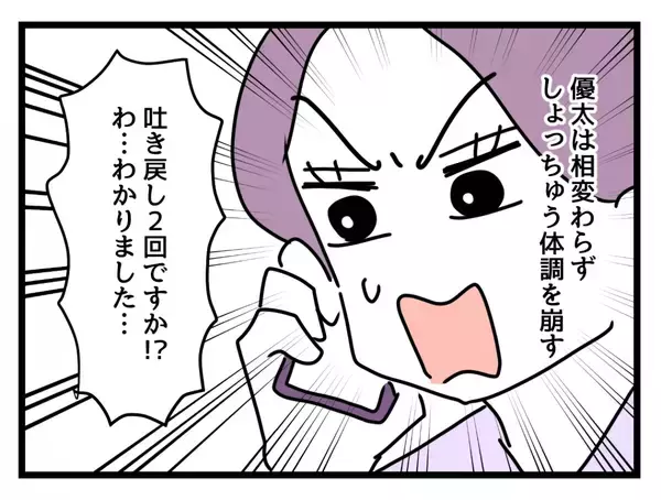 「【漫画】子どもの体調不良で早退する時は誠心誠意謝罪 これが私の処世術【女女平等 Vol.59】」の画像