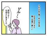 「【漫画】子どもの体調不良で早退する時は誠心誠意謝罪 これが私の処世術【女女平等 Vol.59】」の画像6