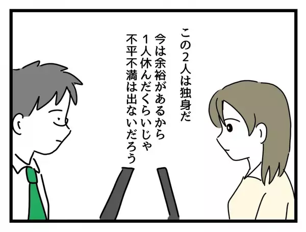 「【漫画】子どもの体調不良で早退する時は誠心誠意謝罪 これが私の処世術【女女平等 Vol.59】」の画像