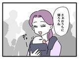 「【漫画】子どもの体調不良で早退する時は誠心誠意謝罪 これが私の処世術【女女平等 Vol.59】」の画像7