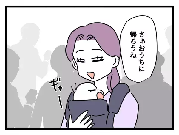 「【漫画】子どもの体調不良で早退する時は誠心誠意謝罪 これが私の処世術【女女平等 Vol.59】」の画像