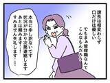 「【漫画】子どもの体調不良で早退する時は誠心誠意謝罪 これが私の処世術【女女平等 Vol.59】」の画像4