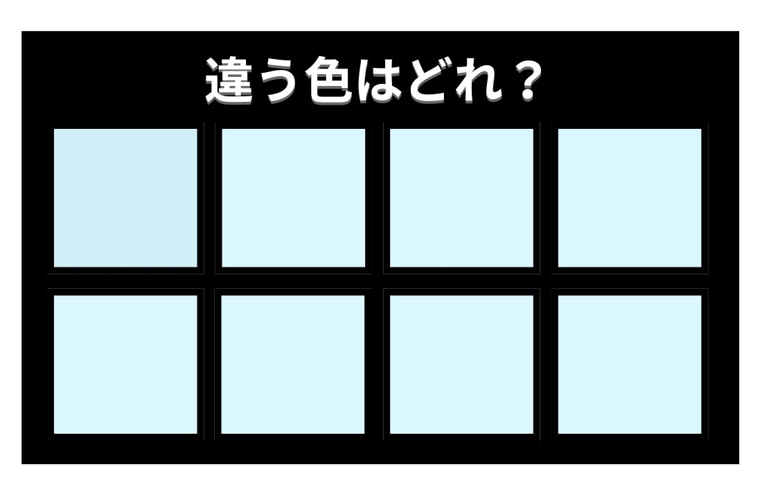 【色彩テスト】あなたの色彩感覚レベルは？＜Vol.714＞
