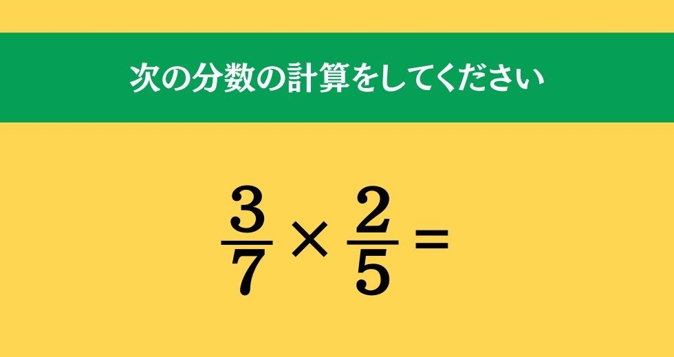 大人ならわかる？ 小学校の「算数」問題＜Vol.184＞