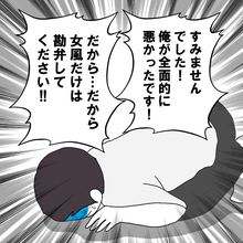 【漫画】「女風だけは勘弁してください！」夫、土下座で全面謝罪【避妊イヤイヤ夫 Vol.37】