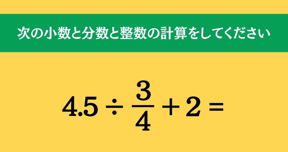 大人ならわかる？ 小学校の「算数」問題＜Vol.369＞