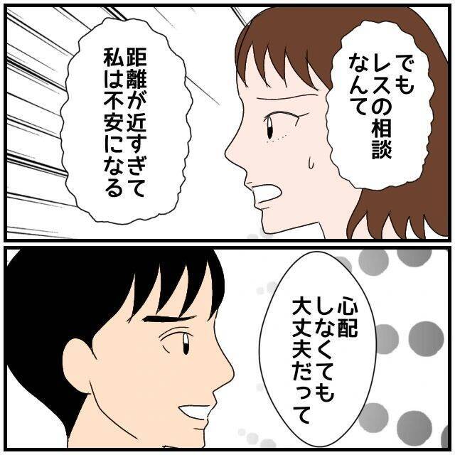 【漫画】「旦那とレス」なんていう話を会社の異性の同期にする？【優しい夫とその同僚 Vol.15】