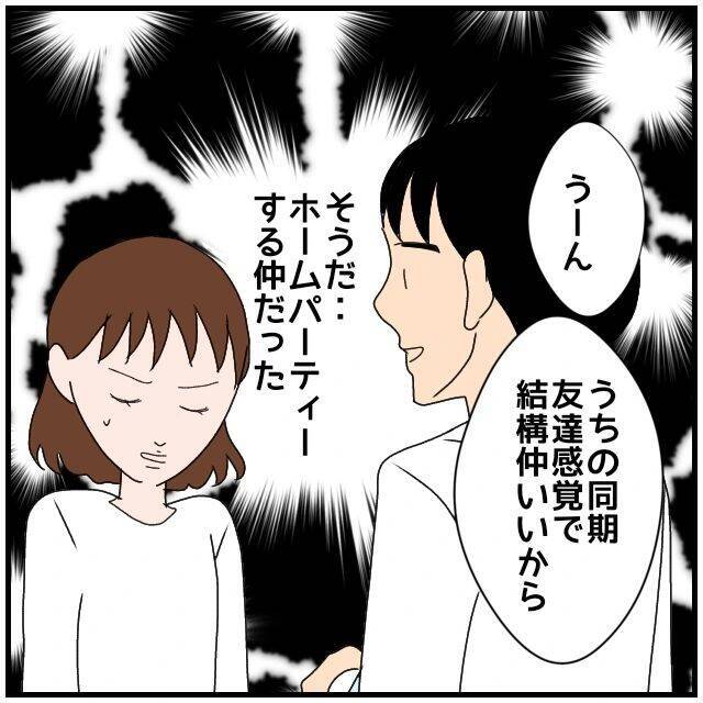 【漫画】「旦那とレス」なんていう話を会社の異性の同期にする？【優しい夫とその同僚 Vol.15】