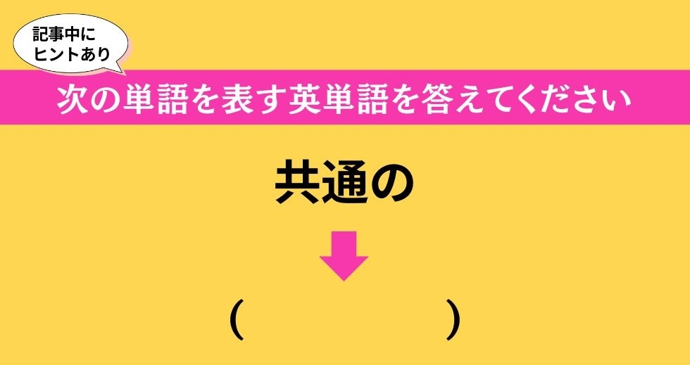 大人ならわかる？ 中学校の「英語」問題＜Vol.297＞