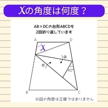 【角度当てクイズ Vol.1182】xの角度は何度？