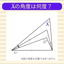 【角度当てクイズ Vol.1220】xの角度は何度？