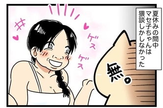 【漫画】使用済みのアレを見せられメンタルが限界に達した【カルト宗教に軟禁された話 Vol.38】