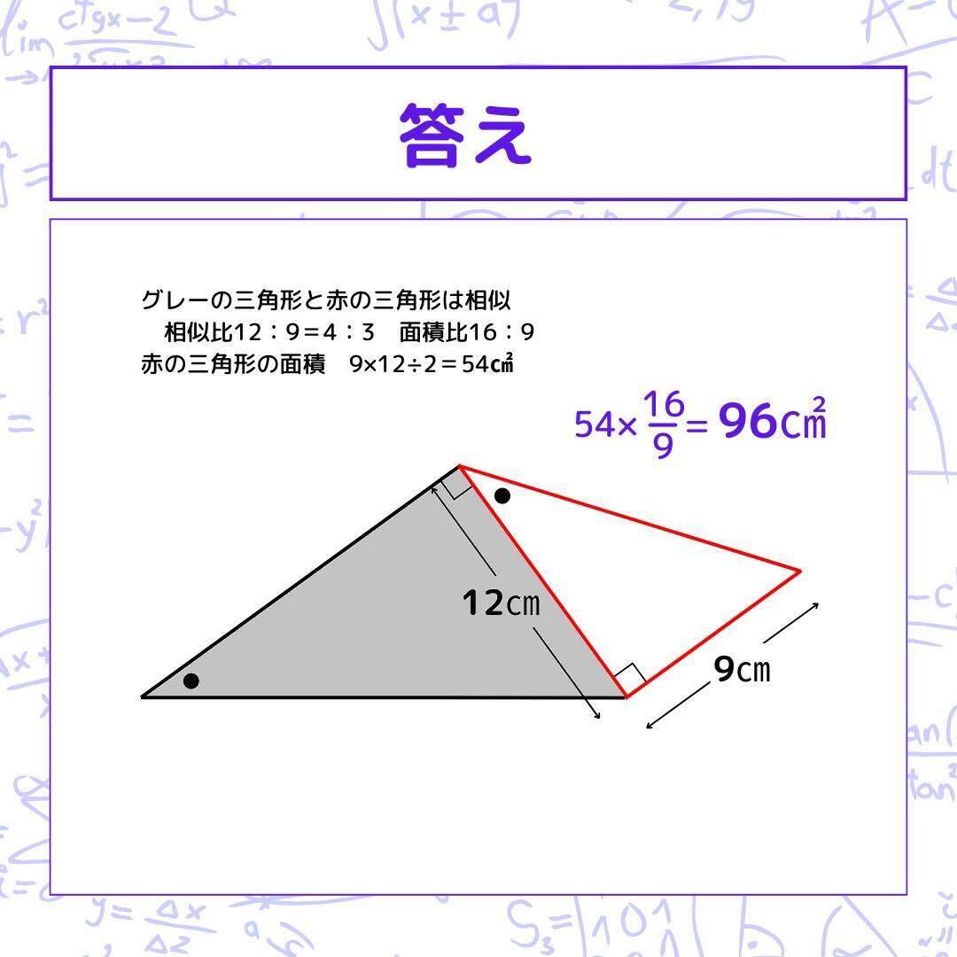【図形問題 Vol.1261】グレーの部分の面積を求めよ！＜全3問＞