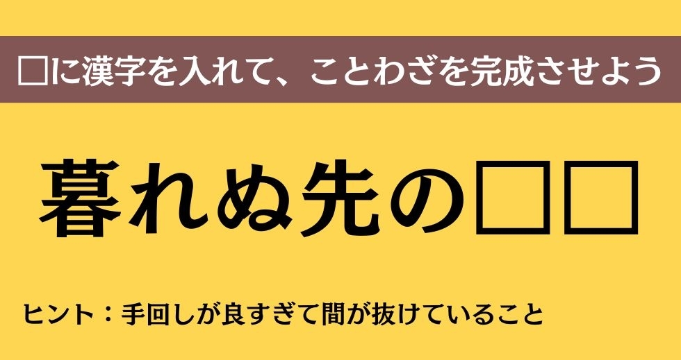 大人ならわかる？ 中学校の「国語」問題＜Vol.659＞