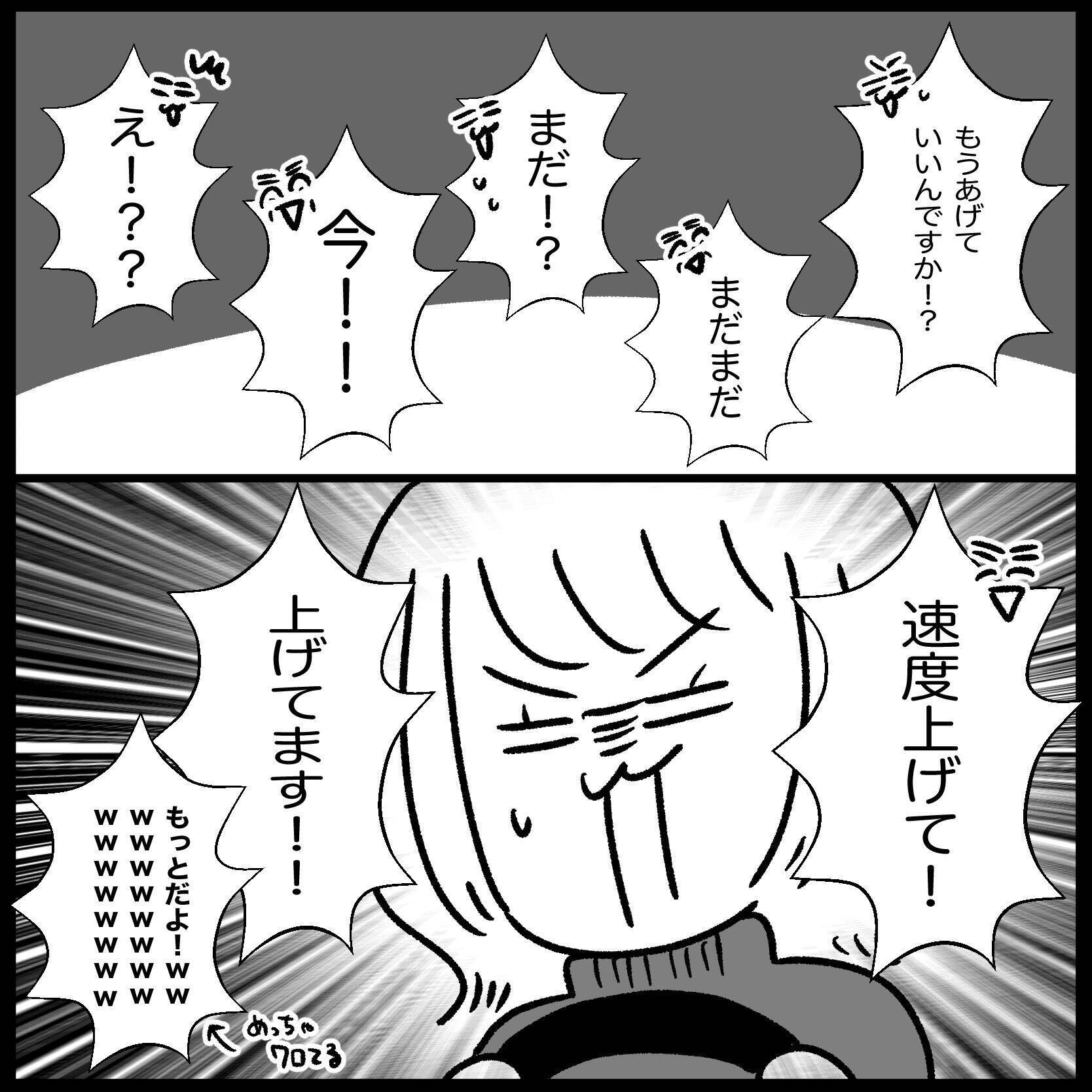 【漫画】高速教習はまさかの自分だけ！ 怖がる私に笑いっぱなしの指導員【教習所こわい Vol.38】