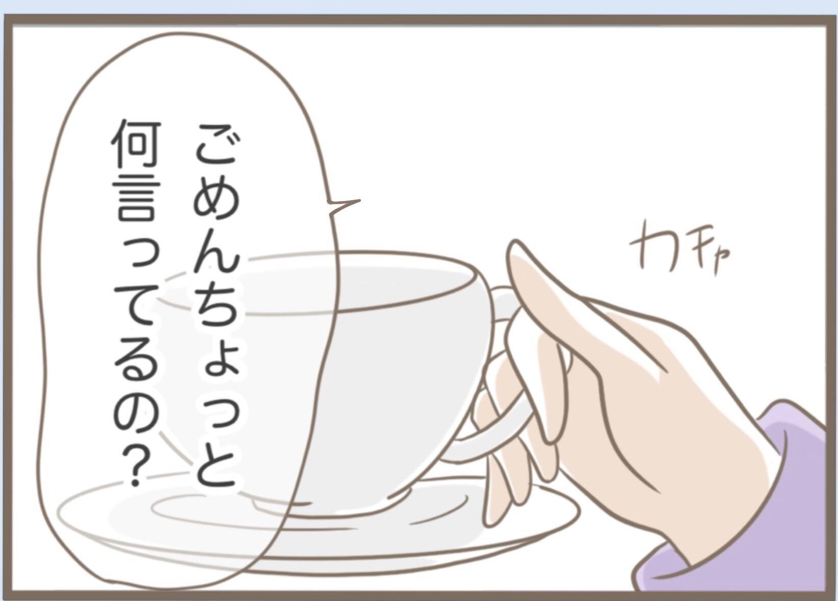 【漫画】彼が知らなかった義母の嫌がらせを暴露　私の友達にまで…【前科持ちの義母と同居 Vol.16】