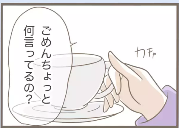 「【漫画】彼が知らなかった義母の嫌がらせを暴露　私の友達にまで…【前科持ちの義母と同居 Vol.16】」の画像