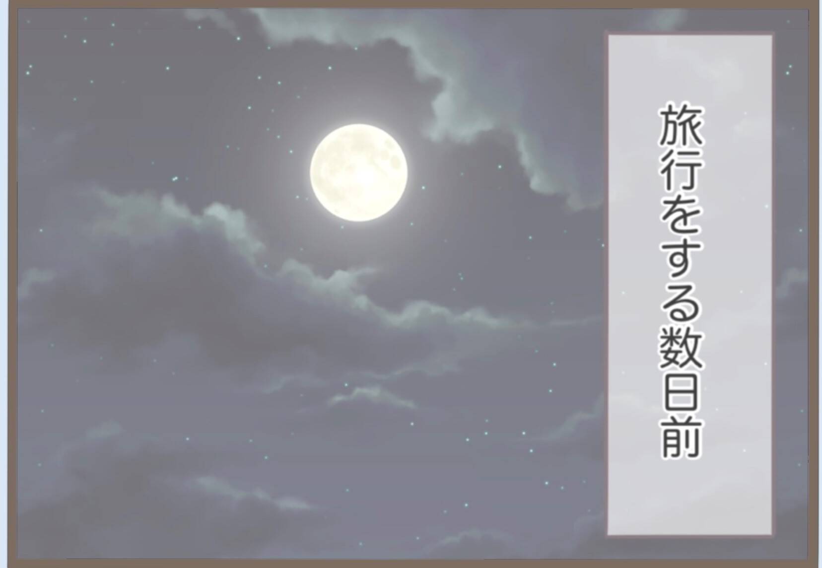 【漫画】彼が知らなかった義母の嫌がらせを暴露　私の友達にまで…【前科持ちの義母と同居 Vol.16】