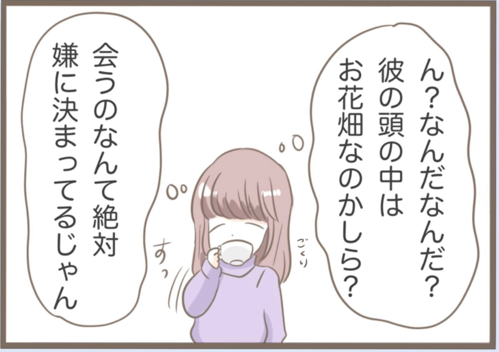 【漫画】彼が知らなかった義母の嫌がらせを暴露　私の友達にまで…【前科持ちの義母と同居 Vol.16】