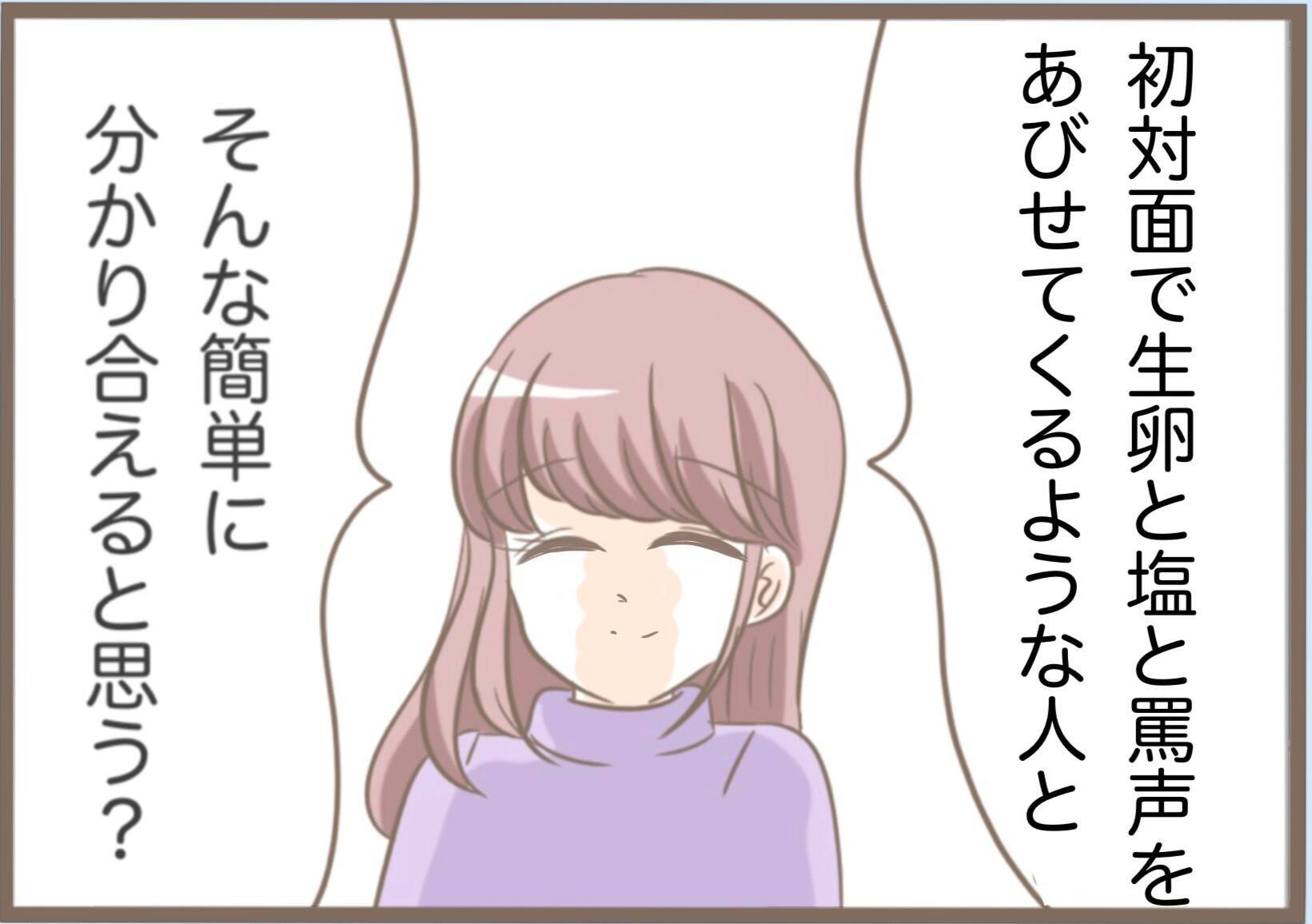 【漫画】彼が知らなかった義母の嫌がらせを暴露　私の友達にまで…【前科持ちの義母と同居 Vol.16】