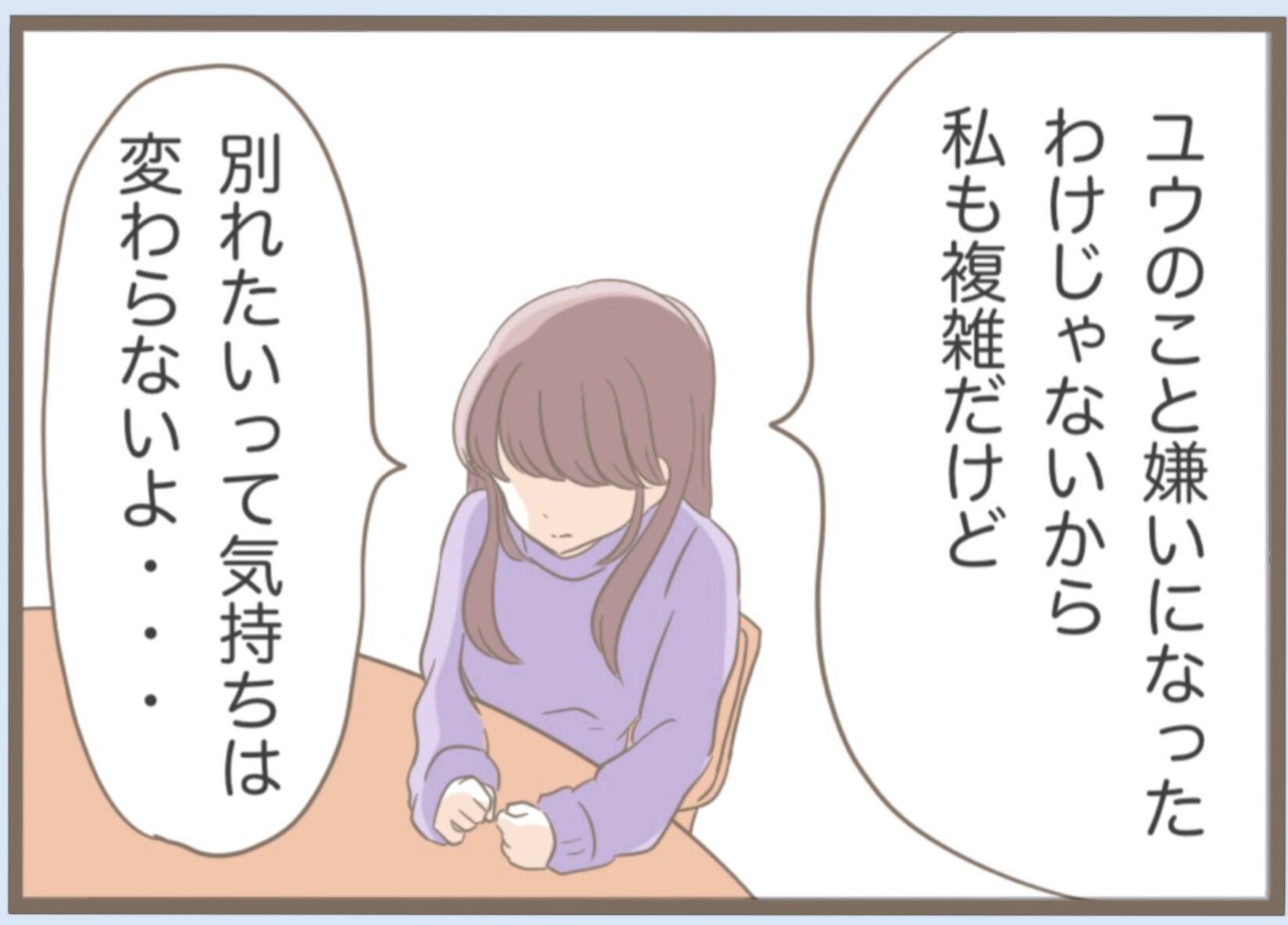 【漫画】彼が知らなかった義母の嫌がらせを暴露　私の友達にまで…【前科持ちの義母と同居 Vol.16】