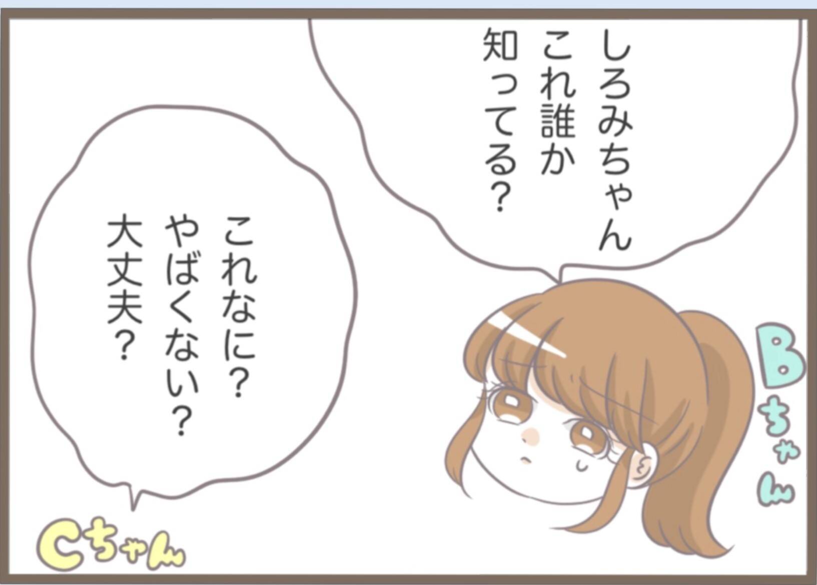 【漫画】彼が知らなかった義母の嫌がらせを暴露　私の友達にまで…【前科持ちの義母と同居 Vol.16】