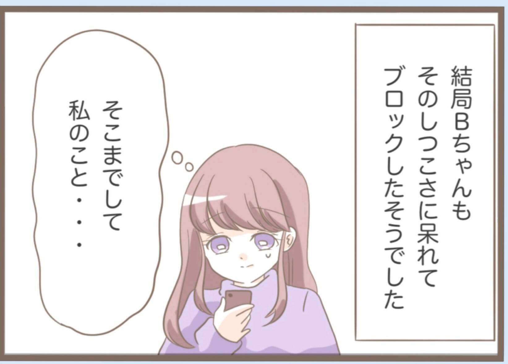 【漫画】彼が知らなかった義母の嫌がらせを暴露　私の友達にまで…【前科持ちの義母と同居 Vol.16】