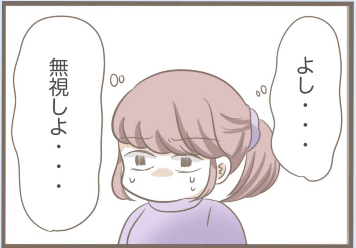 【漫画】ベランダに不審者！怖い！警察に通報して来てもらうことに【前科持ちの義母と同居 Vol.32】