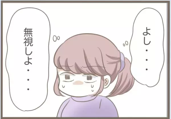 「【漫画】ベランダに不審者！怖い！警察に通報して来てもらうことに【前科持ちの義母と同居 Vol.32】」の画像