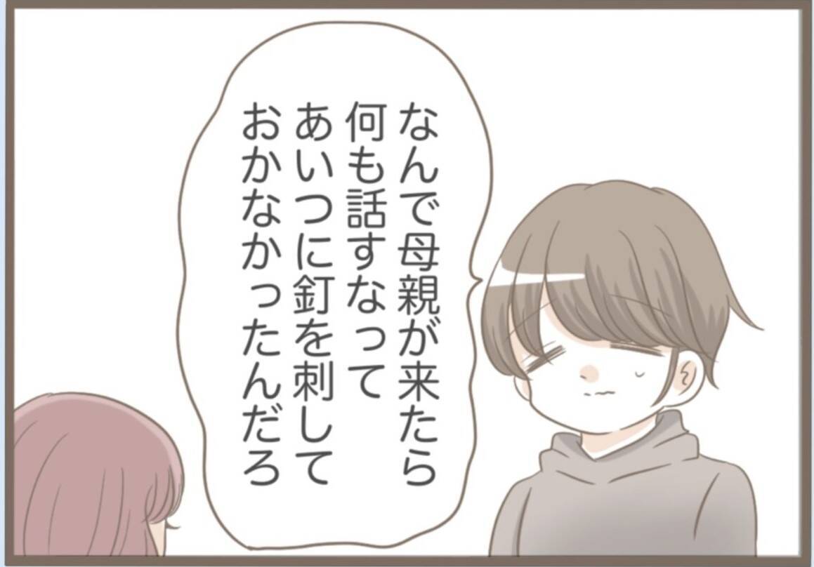 【漫画】ベランダに不審者！怖い！警察に通報して来てもらうことに【前科持ちの義母と同居 Vol.32】