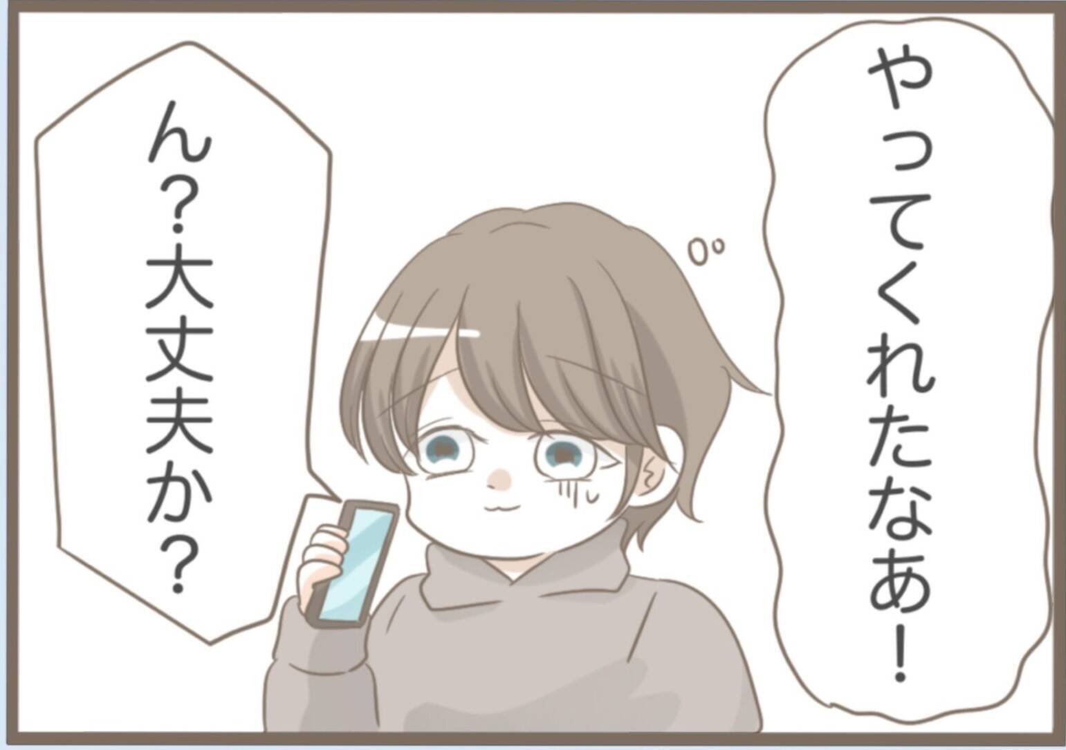 【漫画】ベランダに不審者！怖い！警察に通報して来てもらうことに【前科持ちの義母と同居 Vol.32】