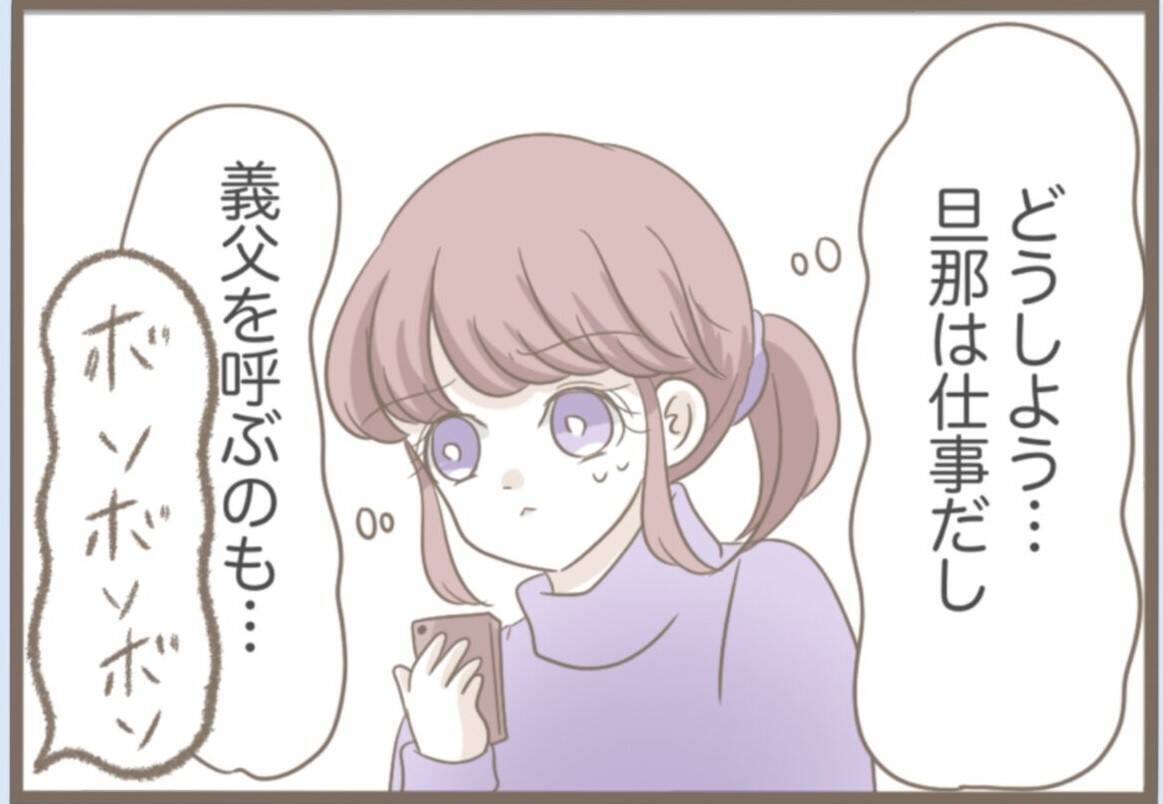 【漫画】ベランダに不審者！怖い！警察に通報して来てもらうことに【前科持ちの義母と同居 Vol.32】