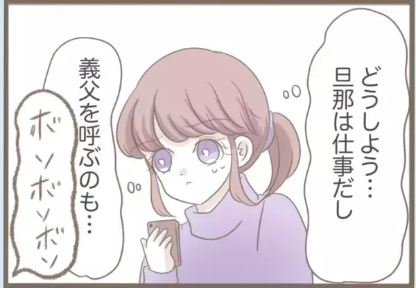 「【漫画】ベランダに不審者！怖い！警察に通報して来てもらうことに【前科持ちの義母と同居 Vol.32】」の画像