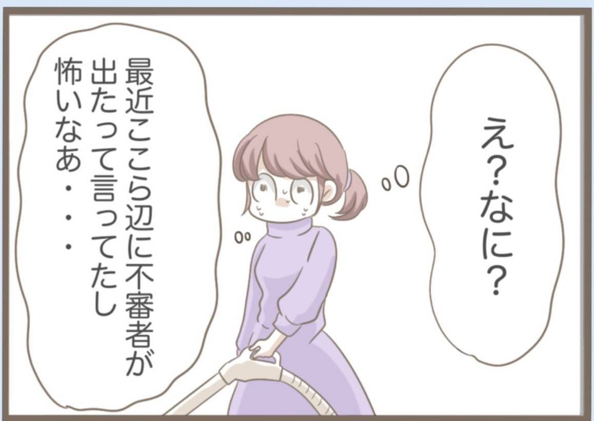 【漫画】ベランダに不審者！怖い！警察に通報して来てもらうことに【前科持ちの義母と同居 Vol.32】