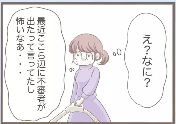 「【漫画】ベランダに不審者！怖い！警察に通報して来てもらうことに【前科持ちの義母と同居 Vol.32】」の画像