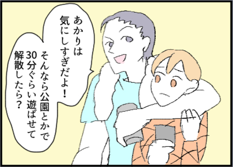 【漫画】夫に相談するも「気にしすぎ」とあしらわれて…【友達のお父さんに粘着されてます Vol.6】の画像