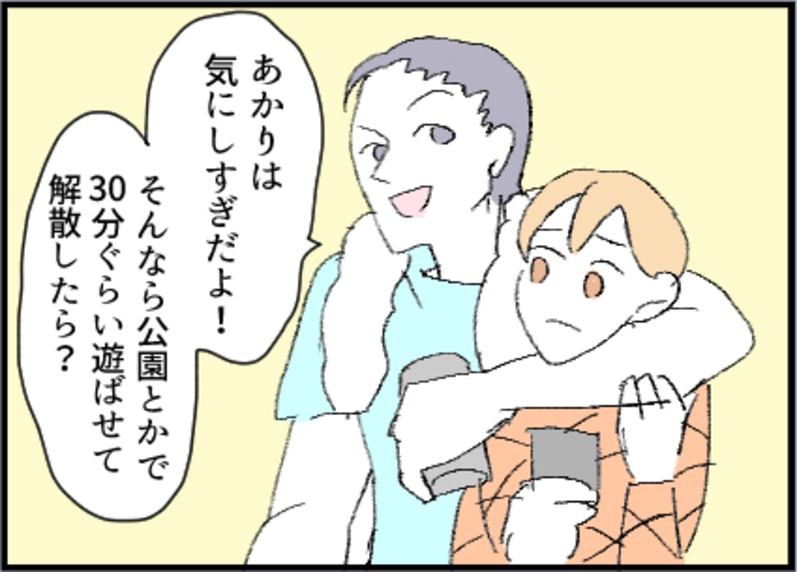 【漫画】夫に相談するも「気にしすぎ」とあしらわれて…【友達のお父さんに粘着されてます Vol.6】