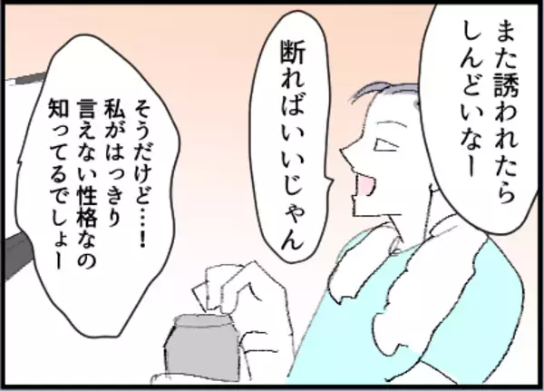 「【漫画】夫に相談するも「気にしすぎ」とあしらわれて…【友達のお父さんに粘着されてます Vol.6】」の画像