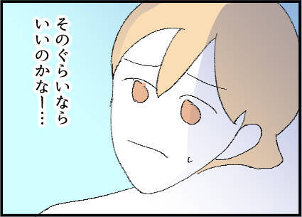 【漫画】夫に相談するも「気にしすぎ」とあしらわれて…【友達のお父さんに粘着されてます Vol.6】